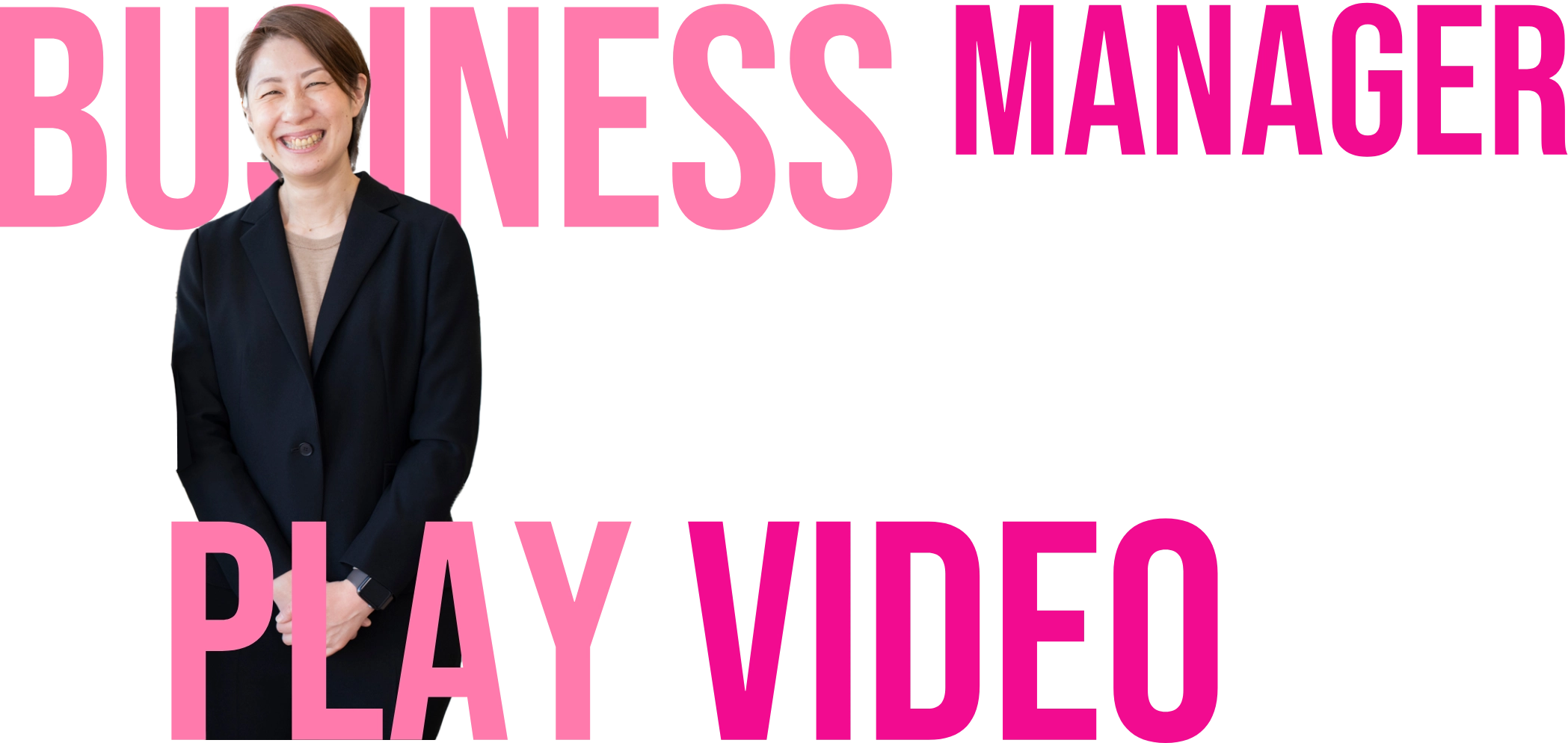 ビジネスマネージャー画像キービジュアル