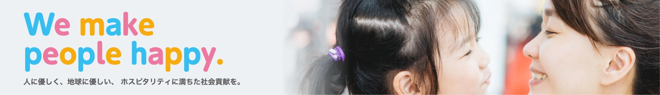 一般社団法人miraie イメージ